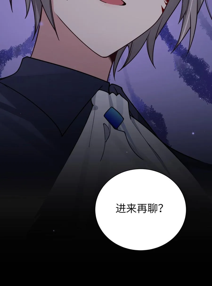 098 双面人 第50页