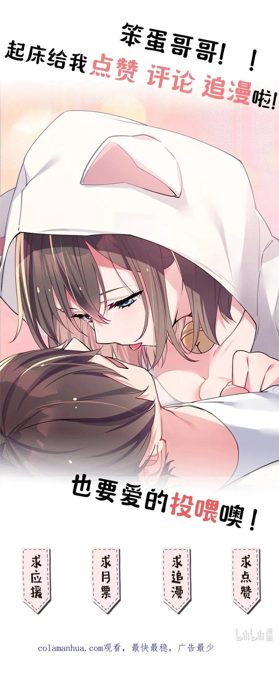 098 双面人 第54页