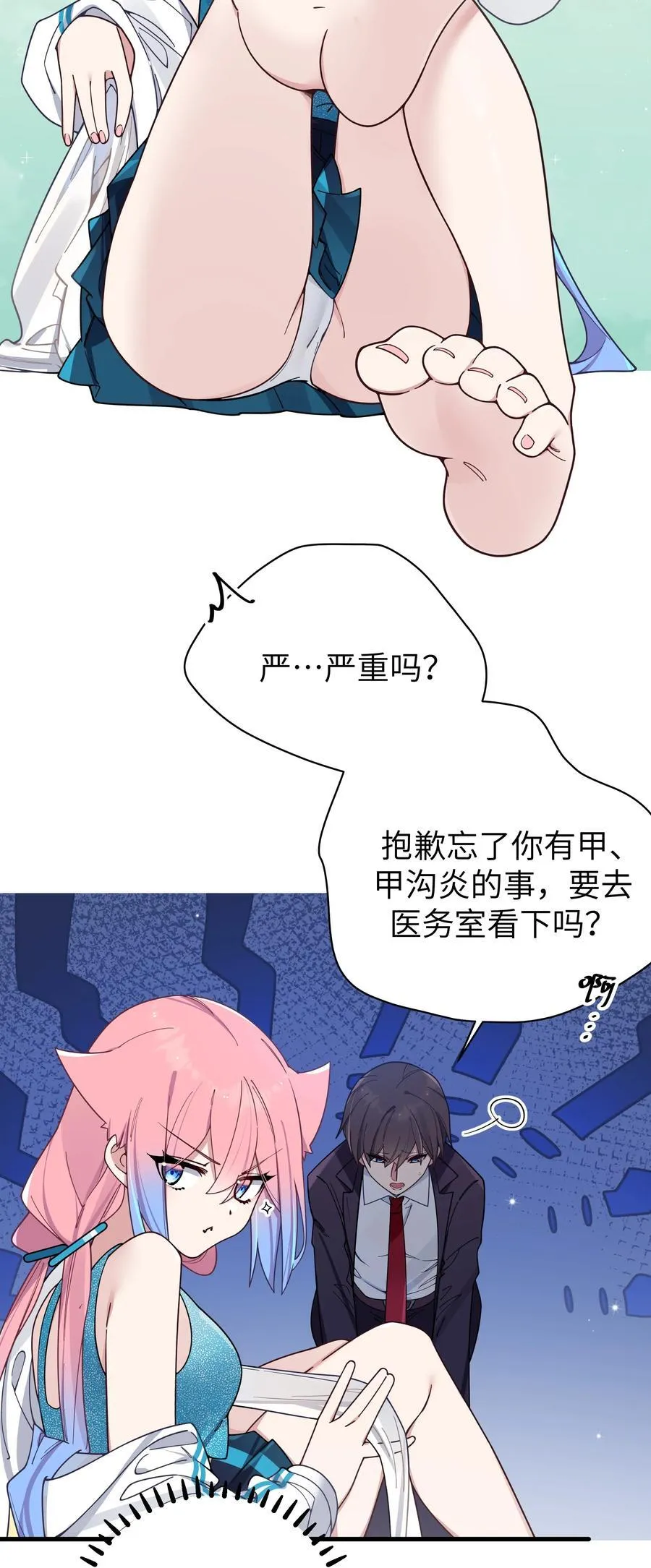 109 来自霓虹的偶像 第10页