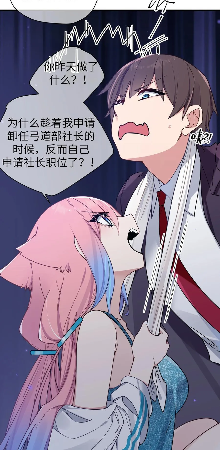 109 来自霓虹的偶像 第12页
