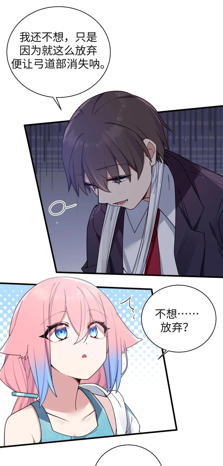109 来自霓虹的偶像 第14页