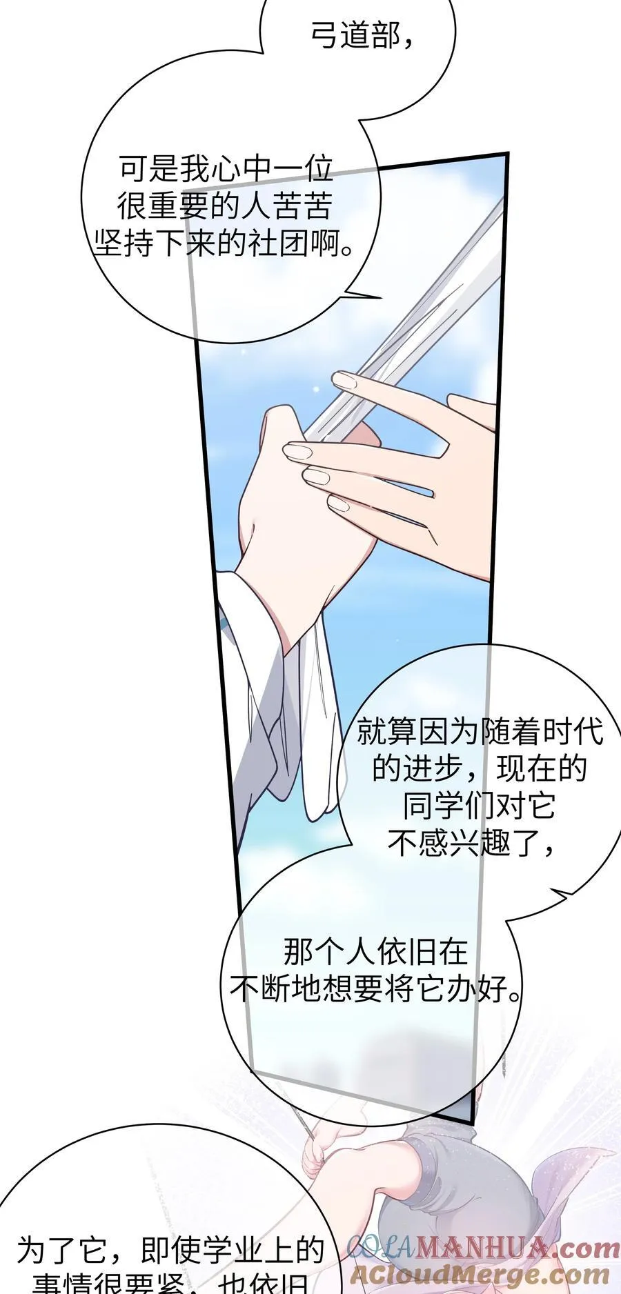 109 来自霓虹的偶像 第15页