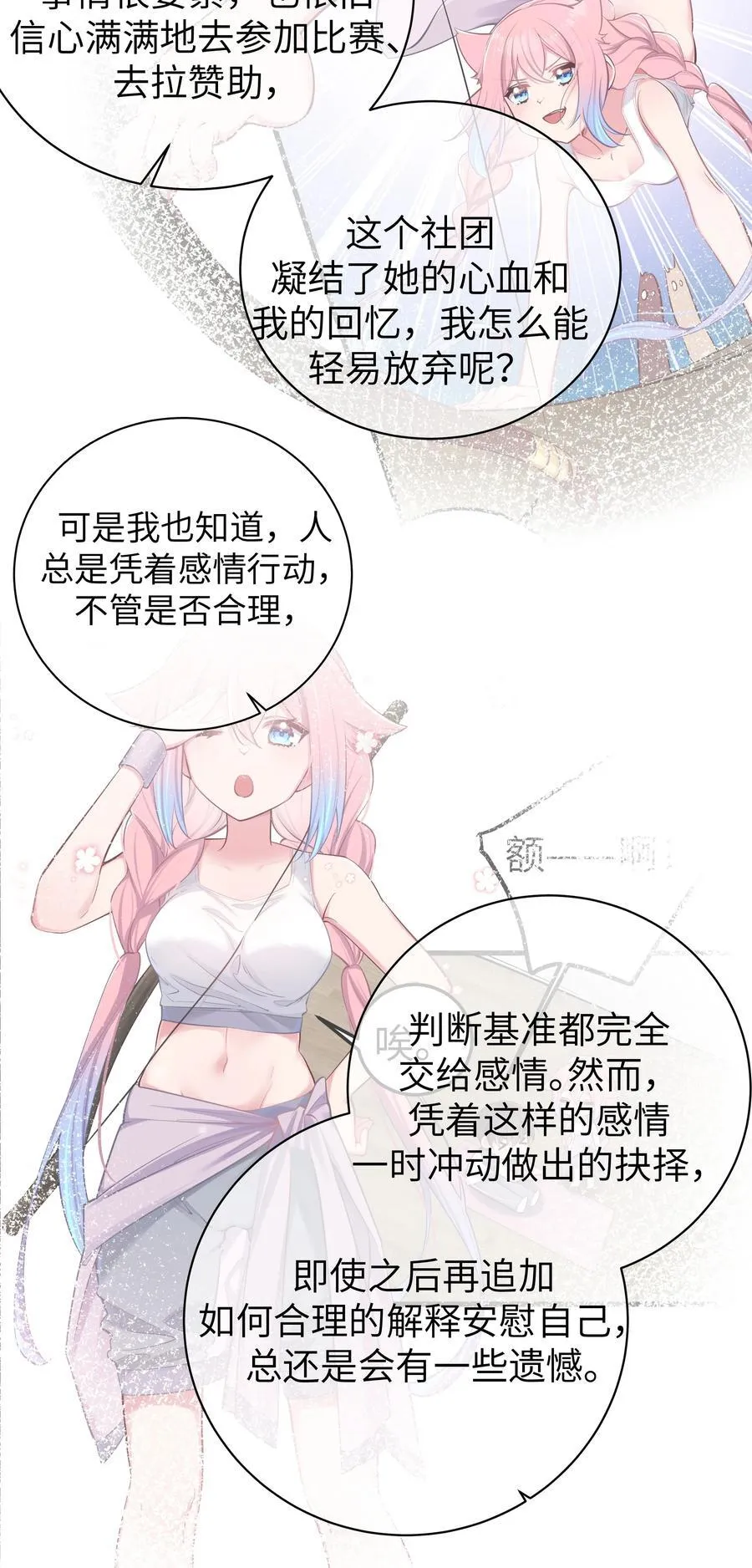 109 来自霓虹的偶像 第16页