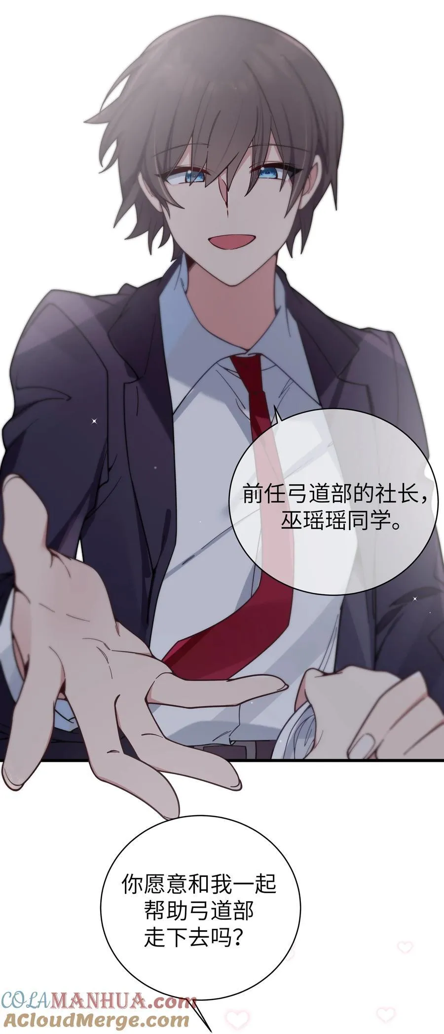 109 来自霓虹的偶像 第19页