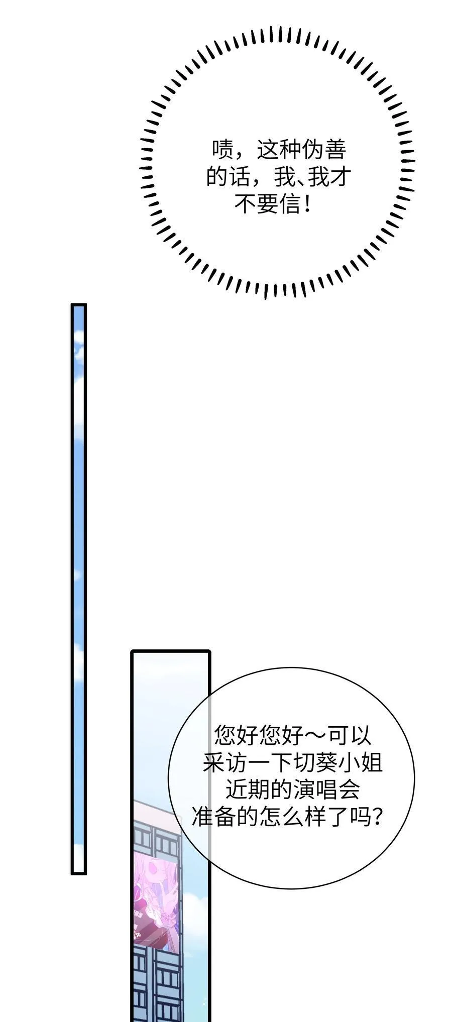 109 来自霓虹的偶像 第22页