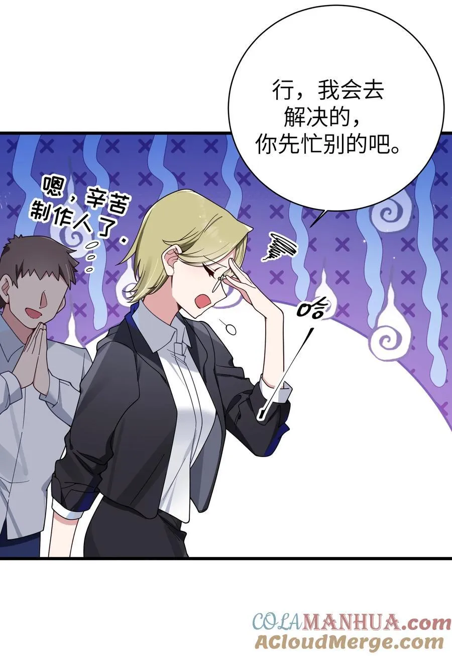 109 来自霓虹的偶像 第27页