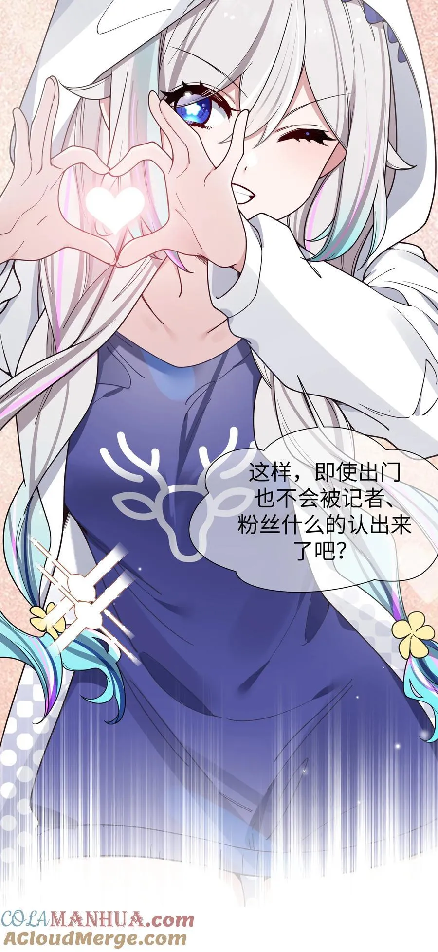109 来自霓虹的偶像 第31页