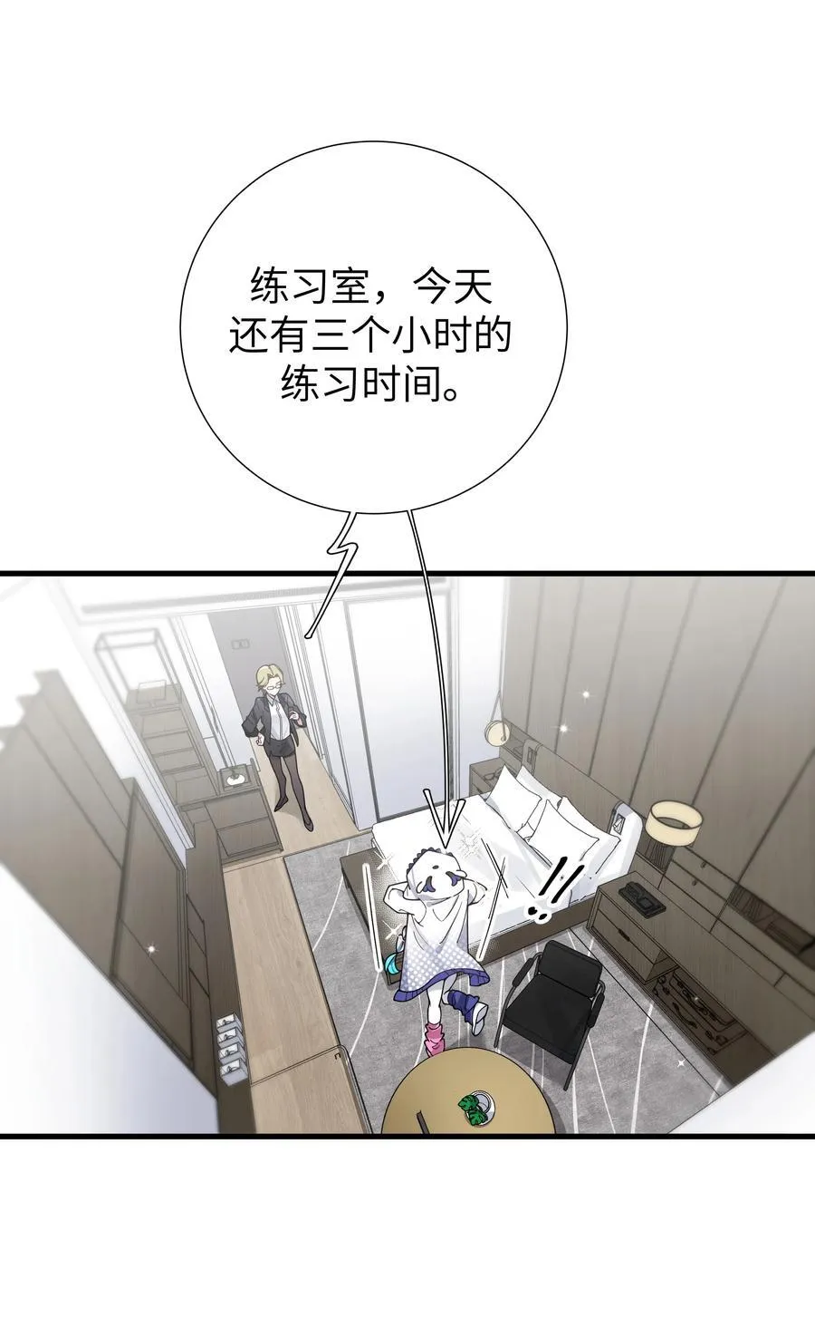 109 来自霓虹的偶像 第32页