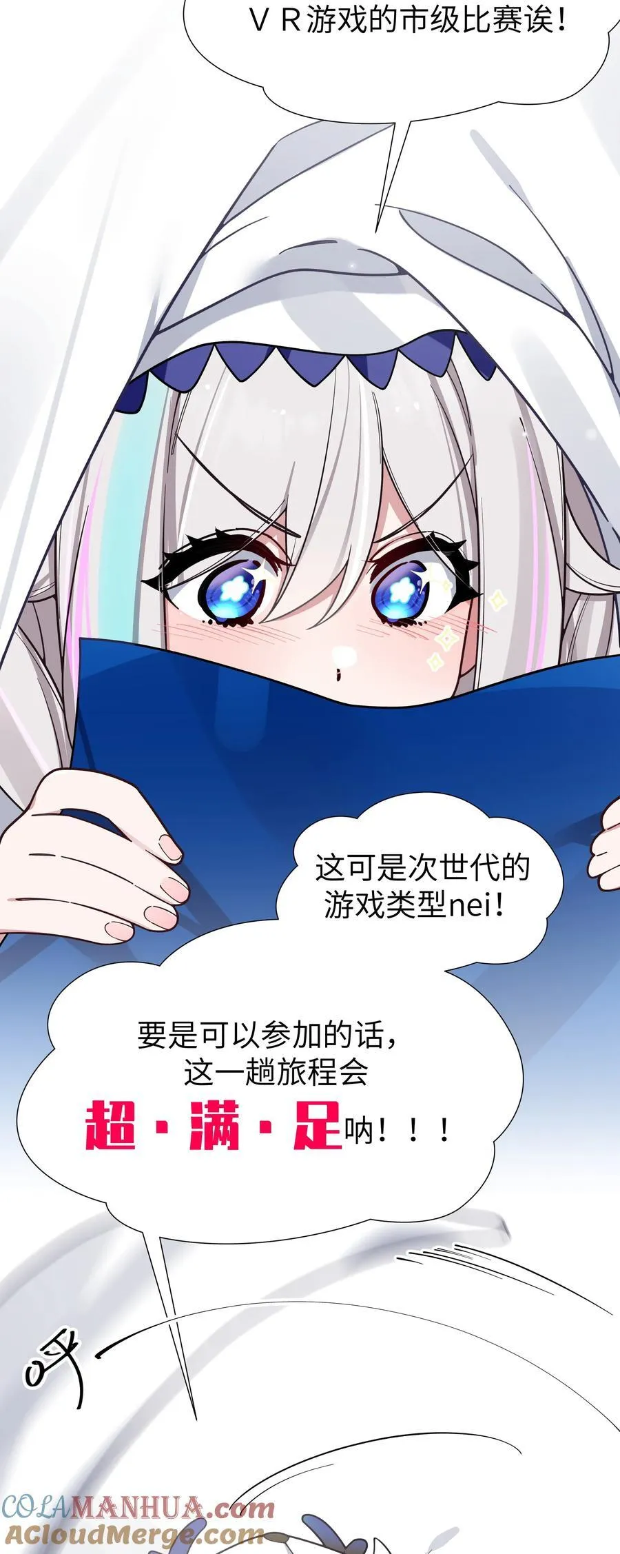 109 来自霓虹的偶像 第35页