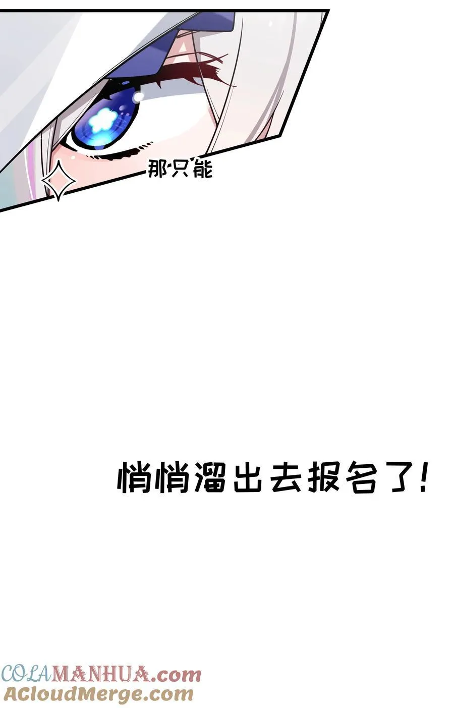 109 来自霓虹的偶像 第39页