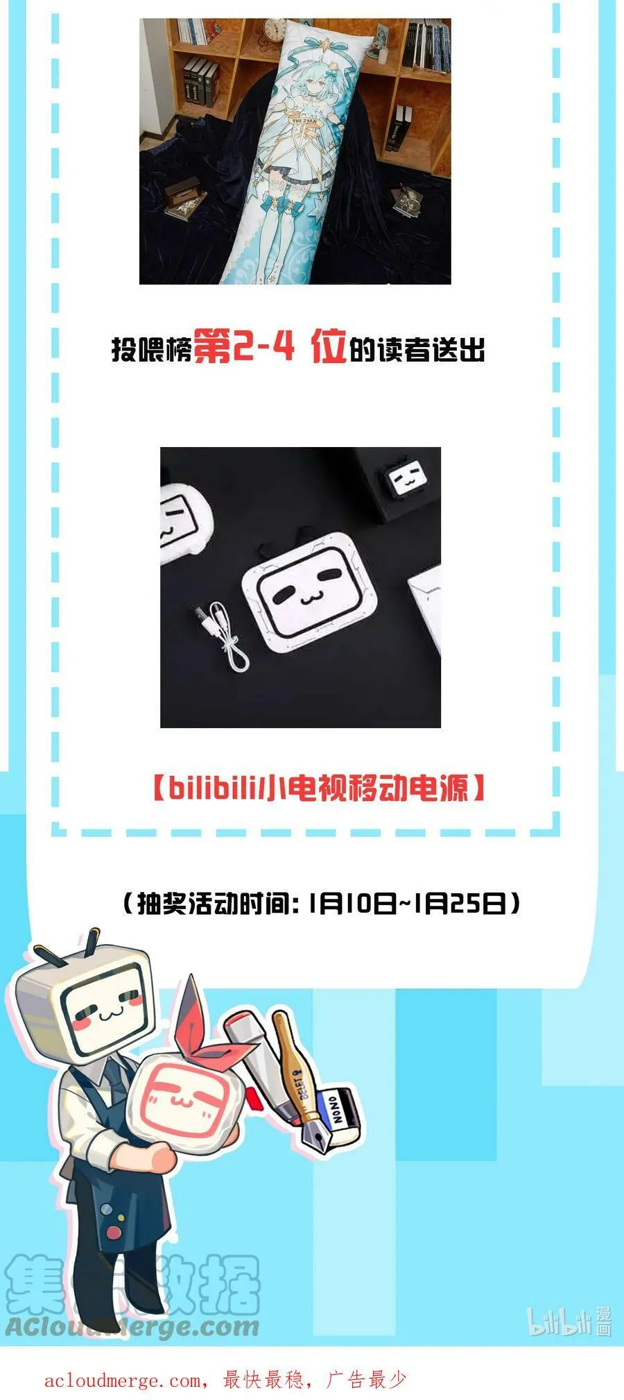 第七卷上线公告 福利活动+新特典上线！ 第3页