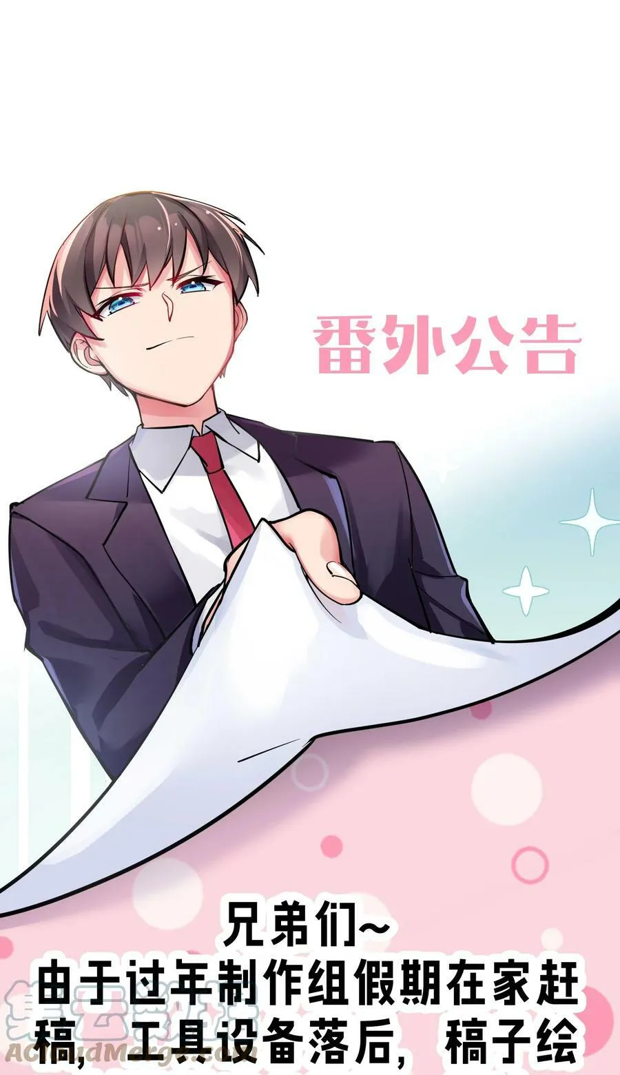 公告 番外公告 第1页