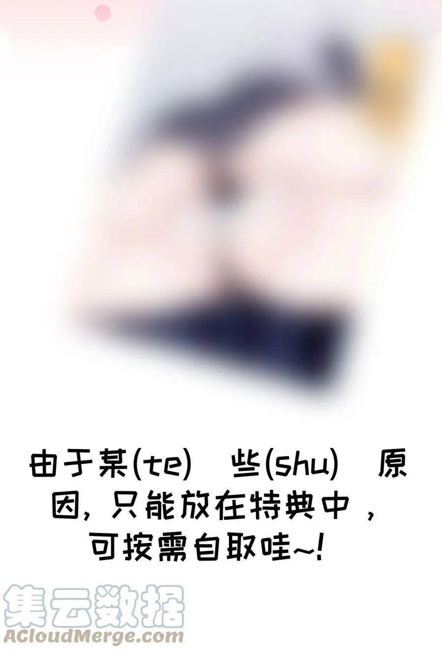 公告 番外公告 第3页