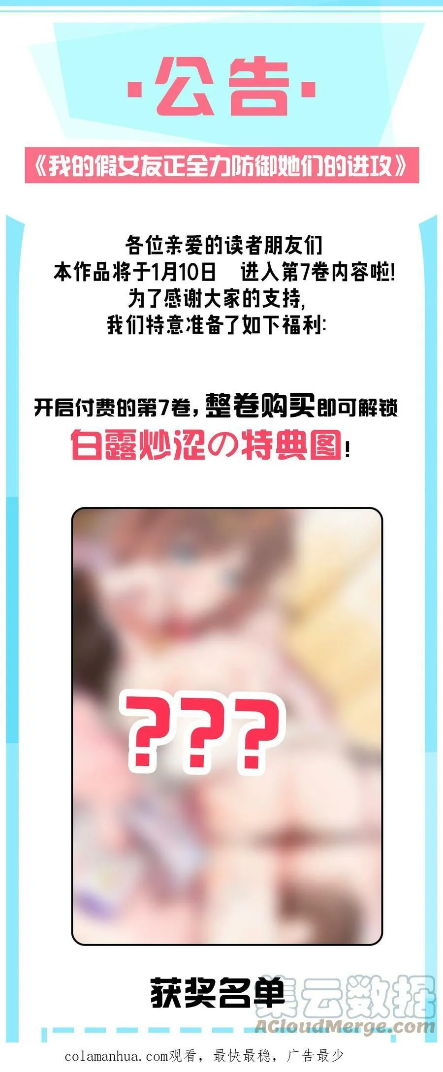 公告 番外公告 第5页