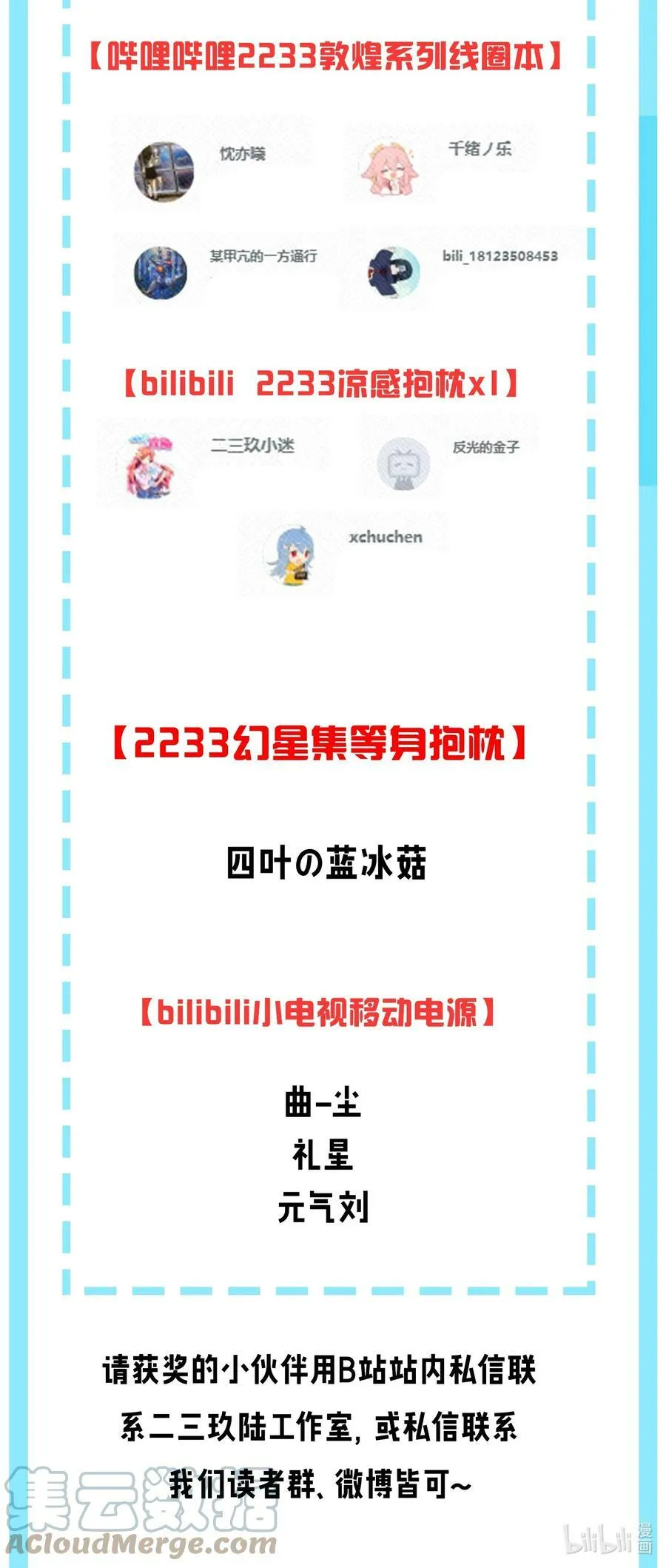 公告 番外公告 第6页