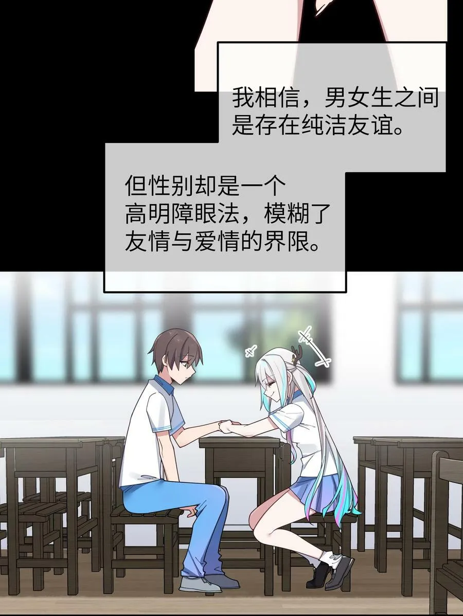090 错误地喜欢上她 第6页
