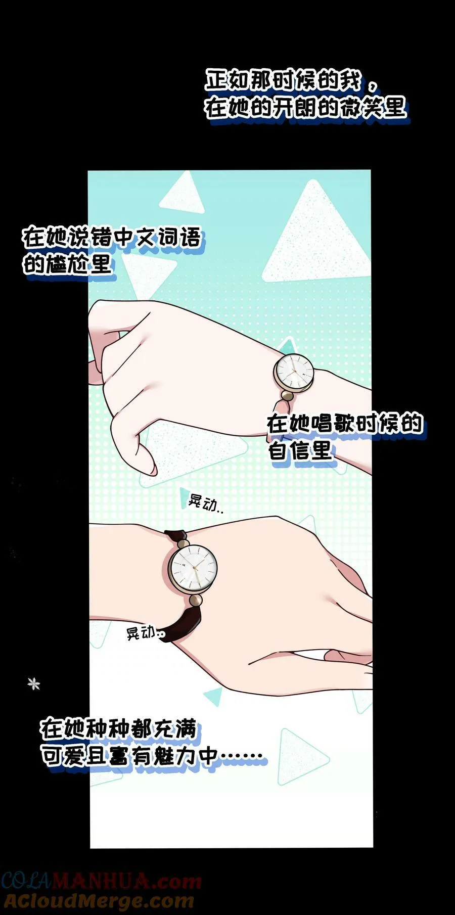 090 错误地喜欢上她 第10页