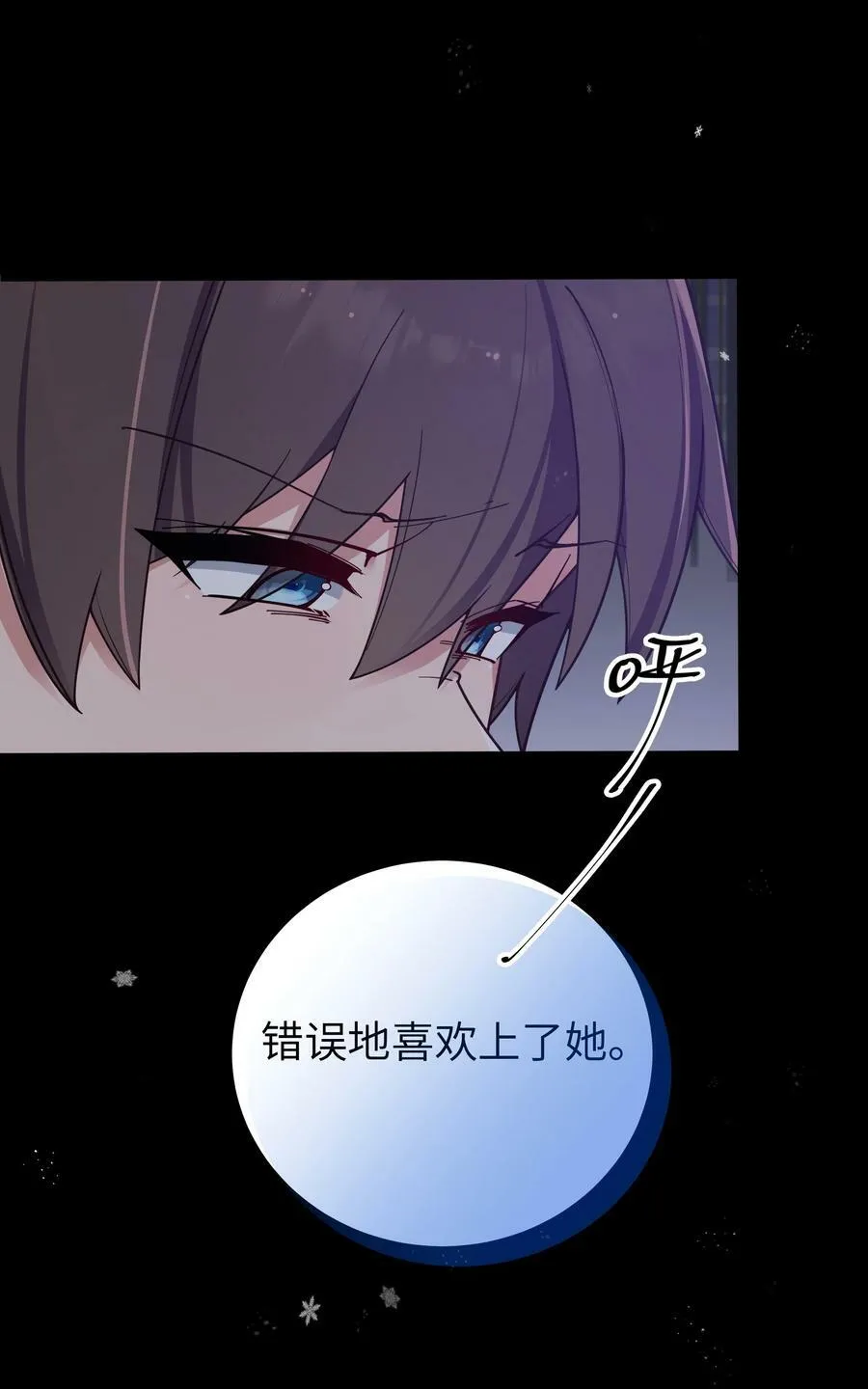 090 错误地喜欢上她 第11页