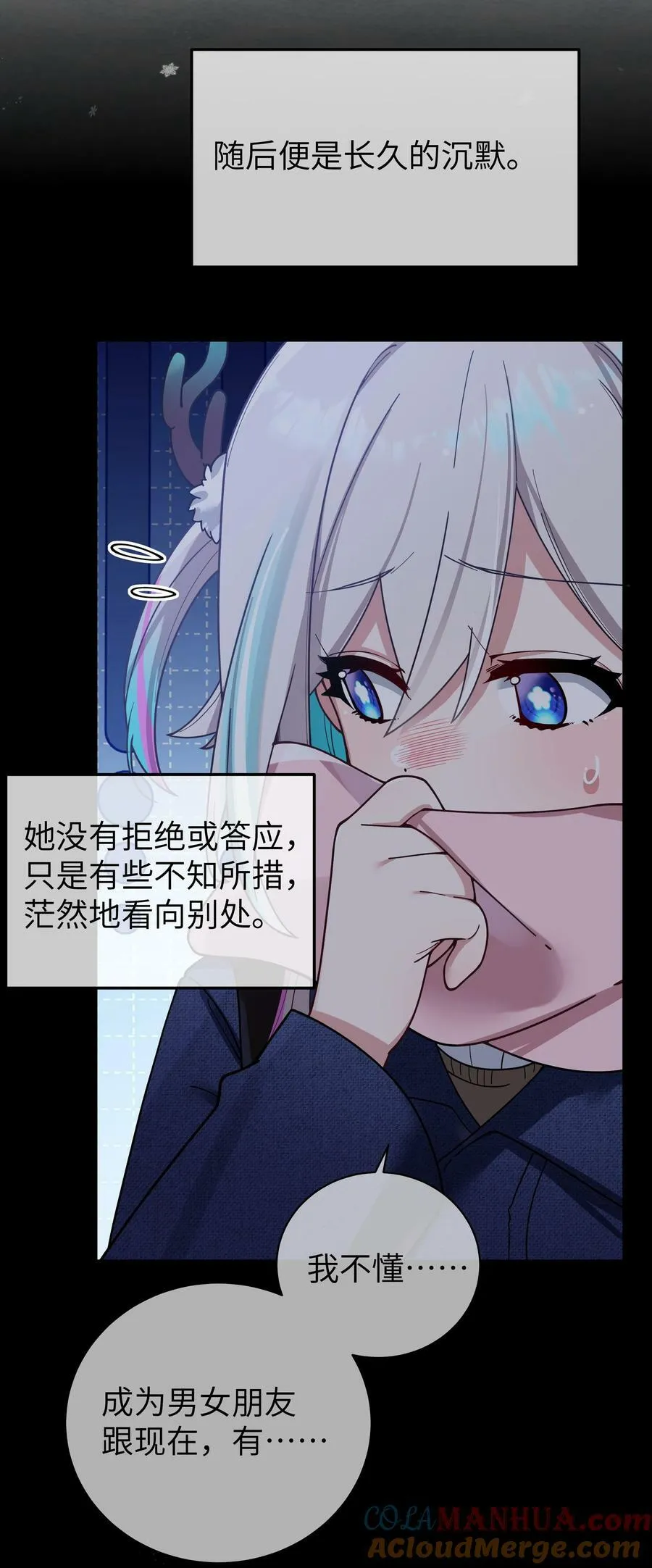 090 错误地喜欢上她 第13页