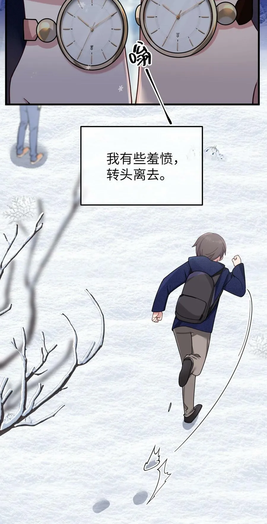 090 错误地喜欢上她 第15页
