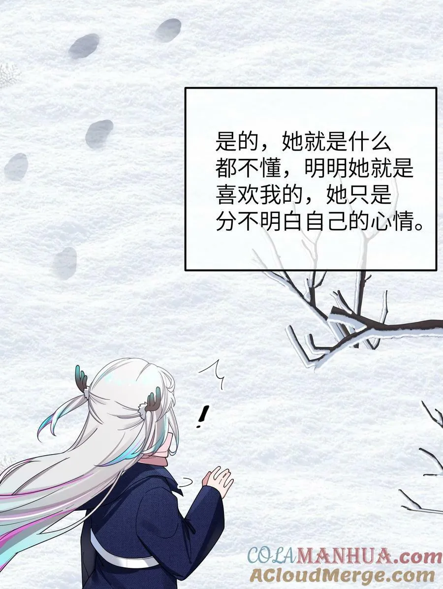 090 错误地喜欢上她 第16页