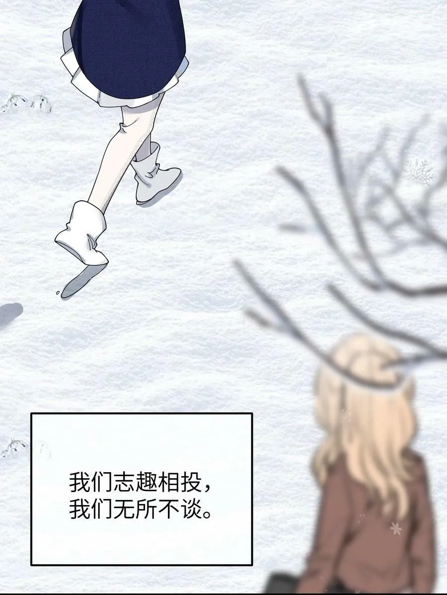 090 错误地喜欢上她 第17页