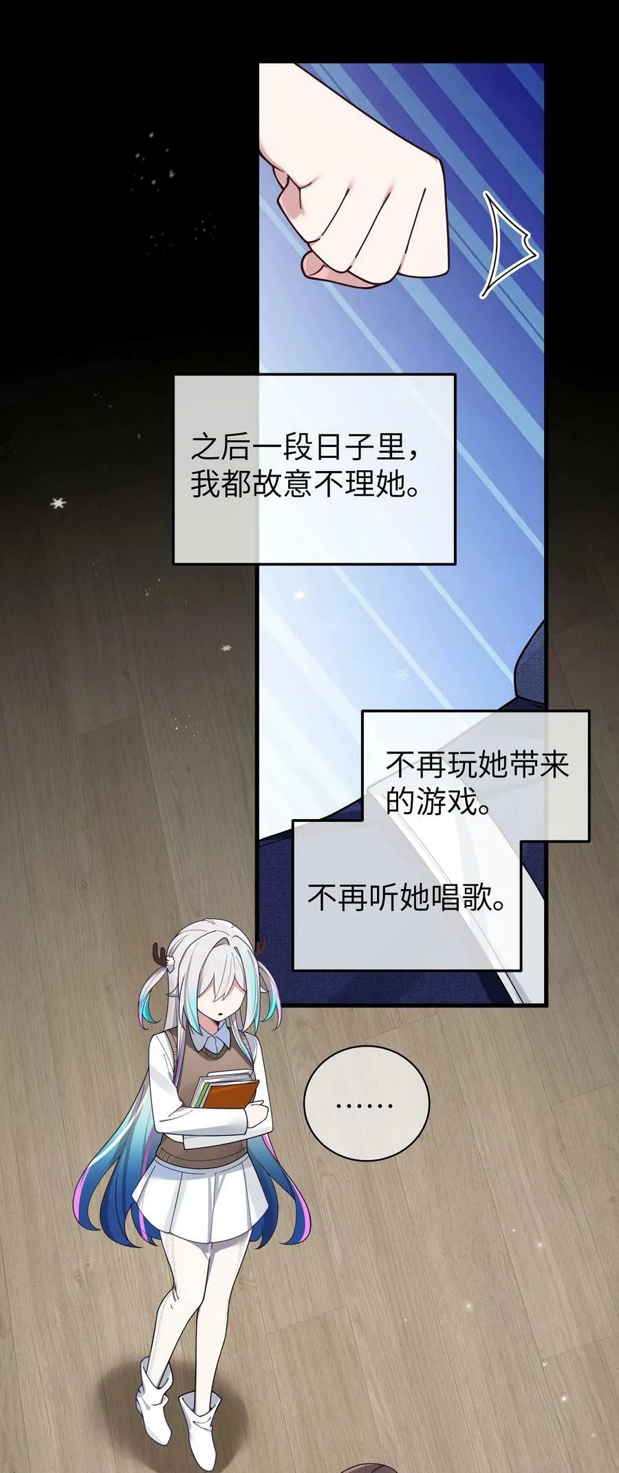 090 错误地喜欢上她 第20页
