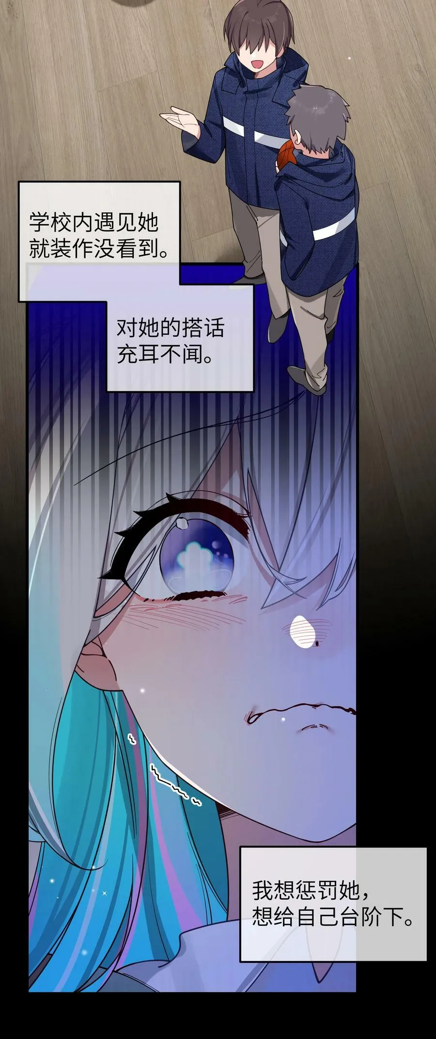 090 错误地喜欢上她 第21页