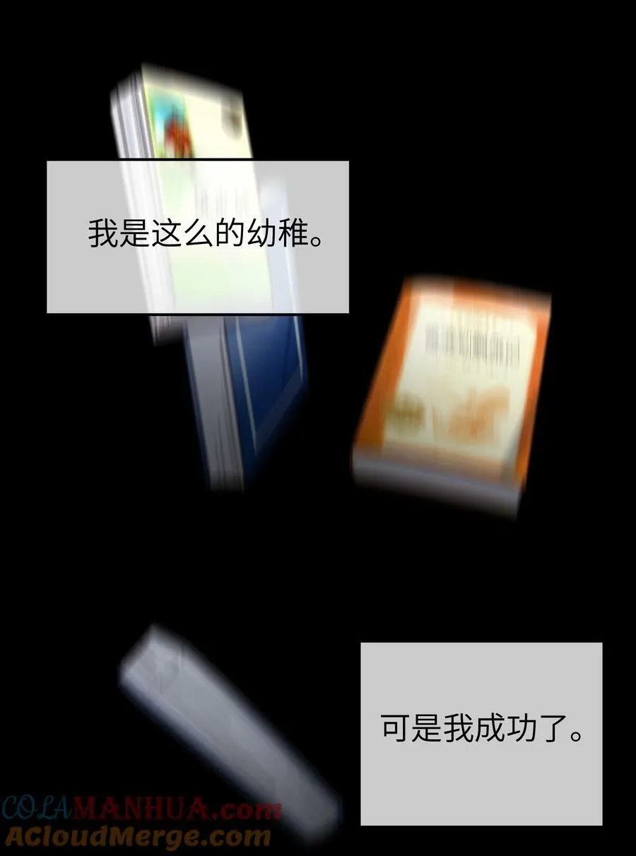 090 错误地喜欢上她 第22页