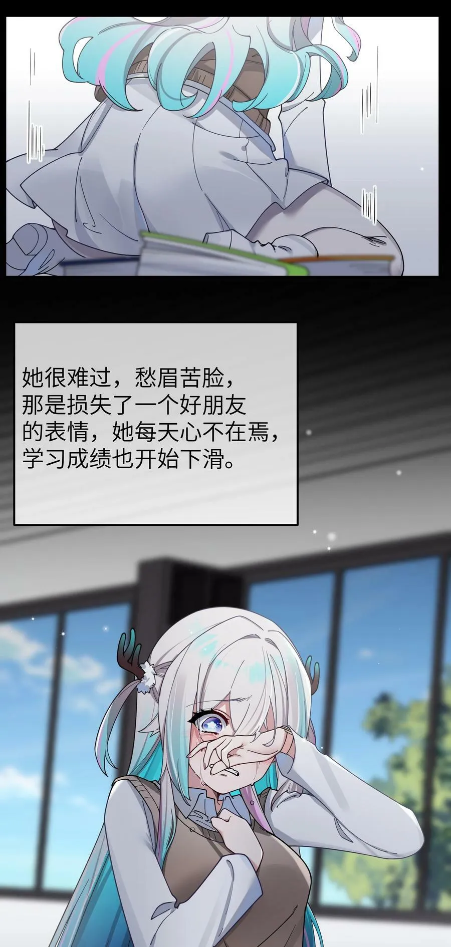 090 错误地喜欢上她 第23页