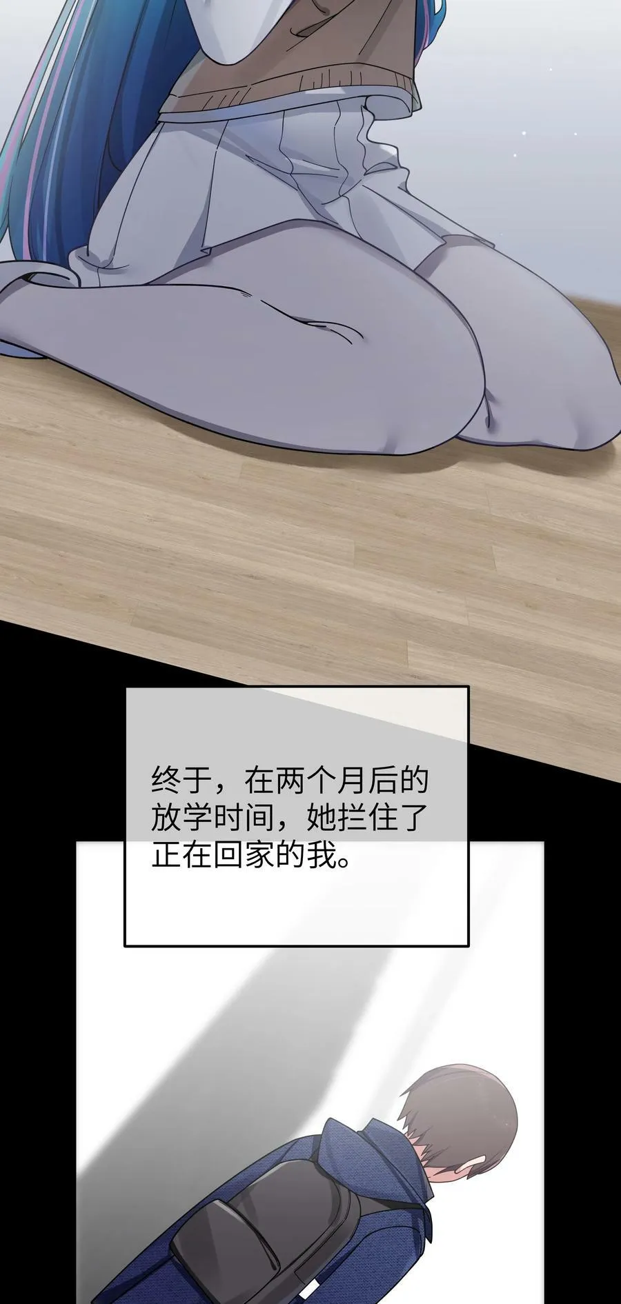 090 错误地喜欢上她 第24页