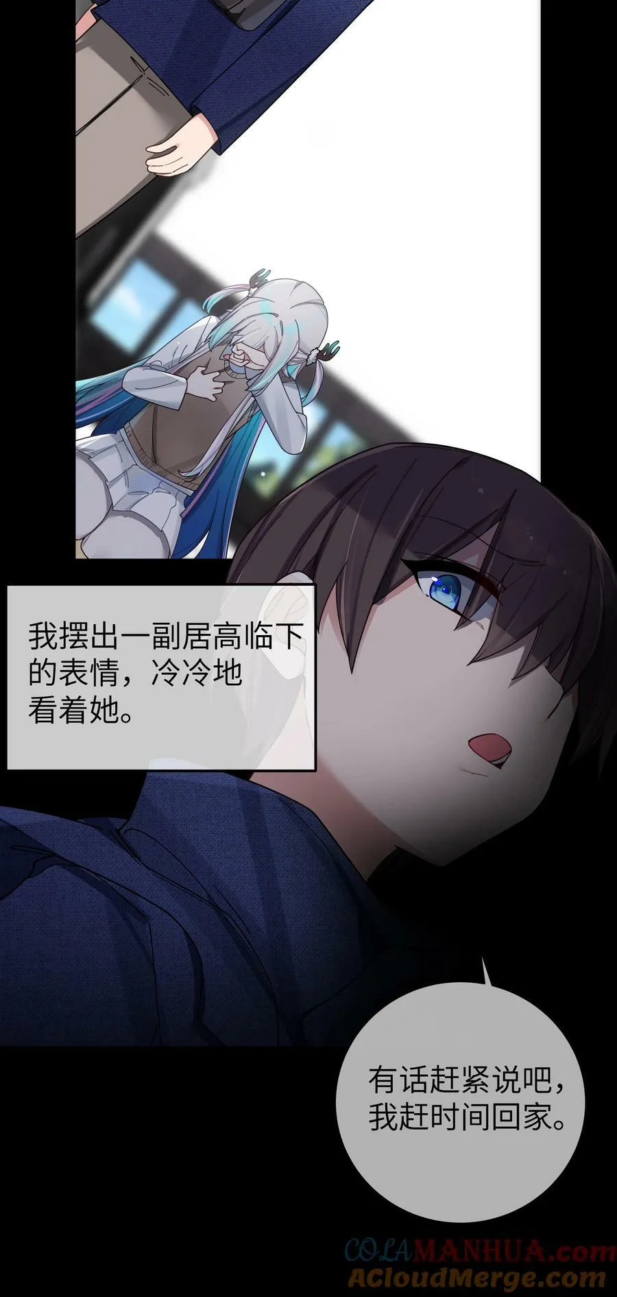 090 错误地喜欢上她 第25页