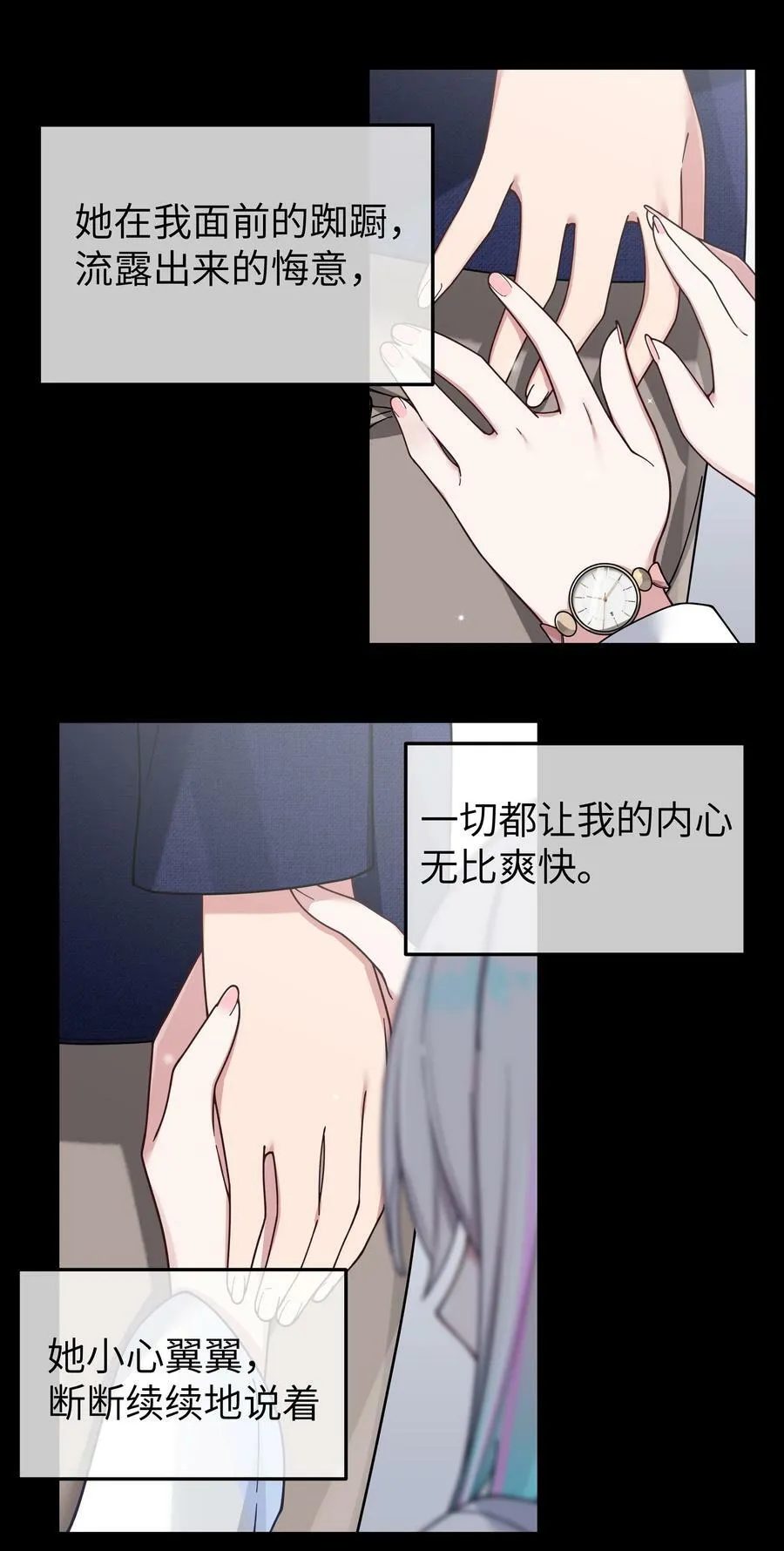 090 错误地喜欢上她 第26页