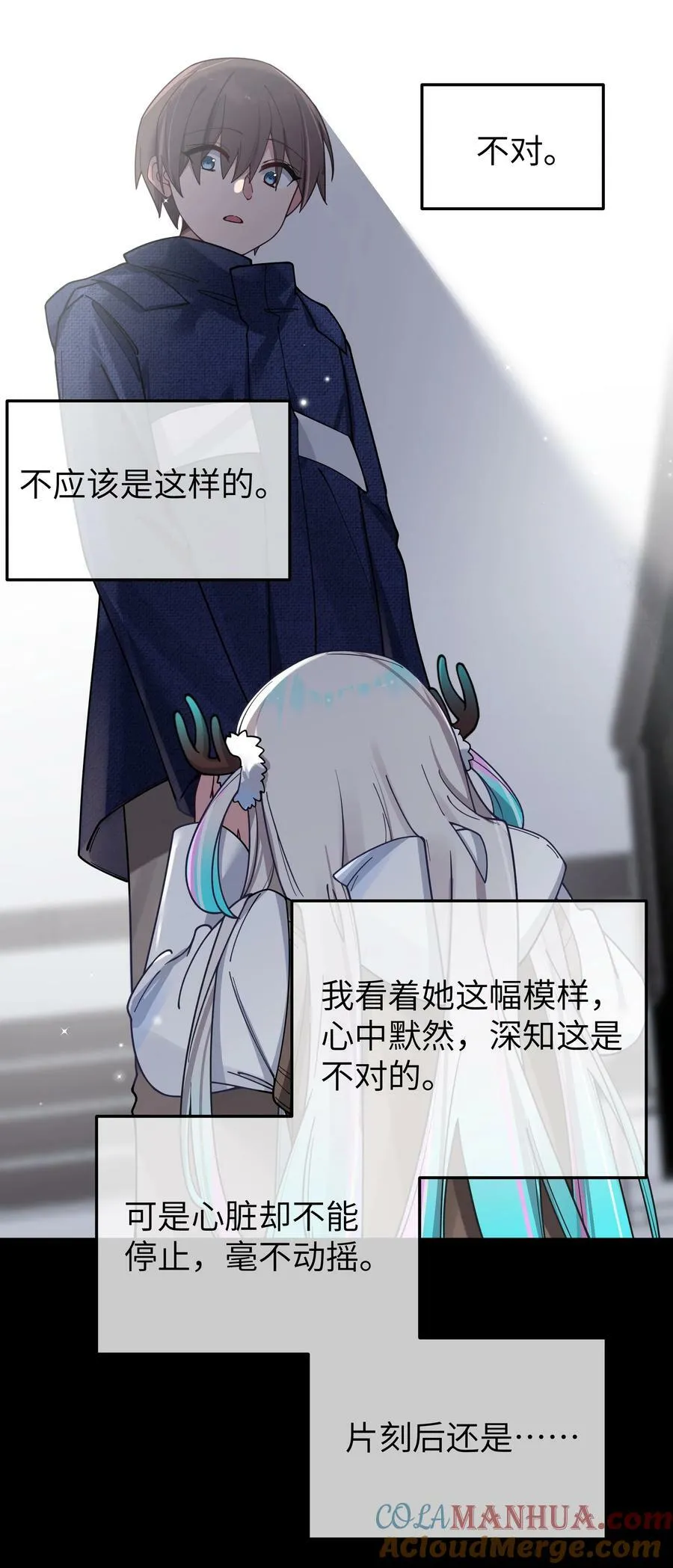 090 错误地喜欢上她 第28页