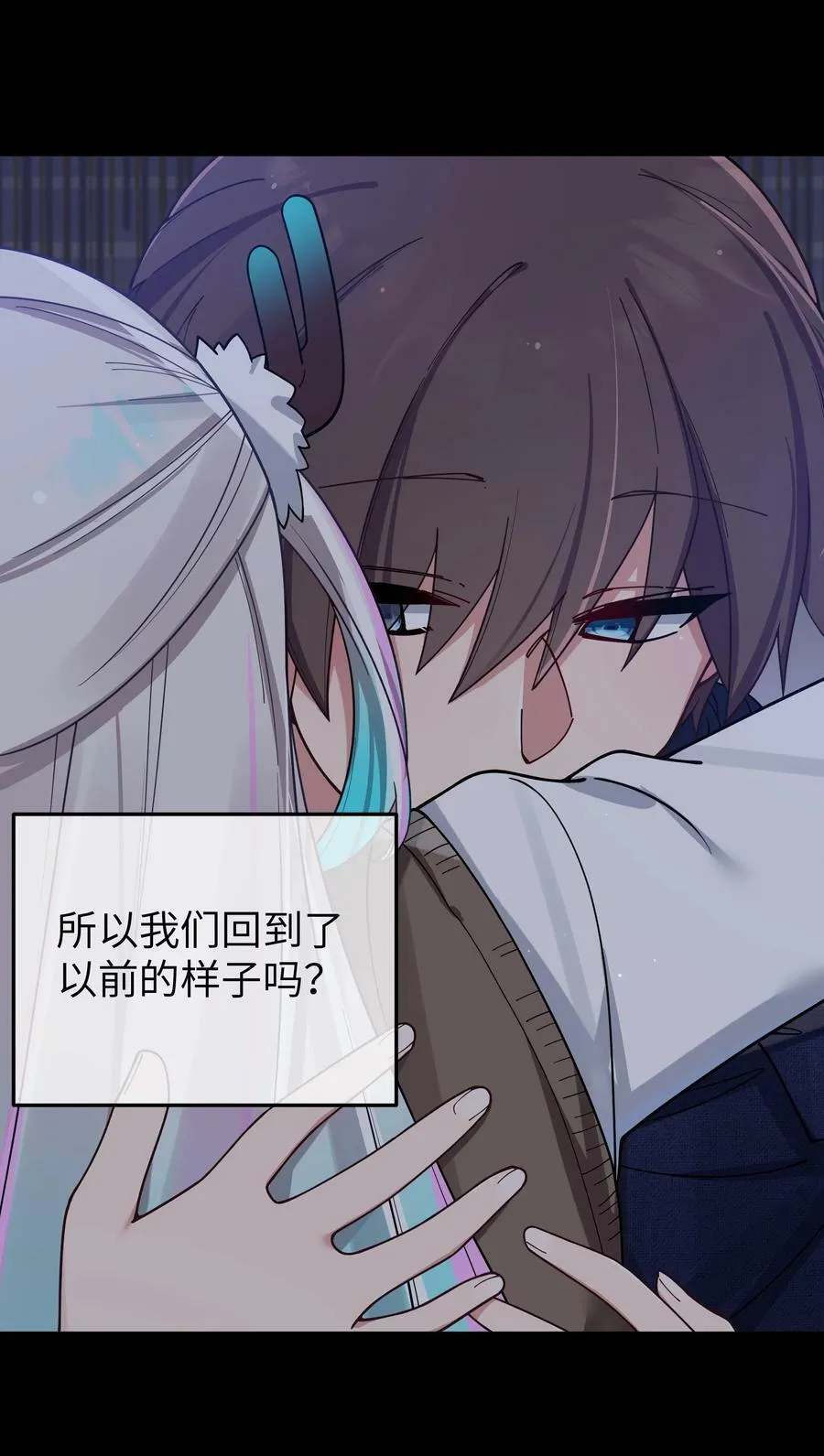 090 错误地喜欢上她 第32页