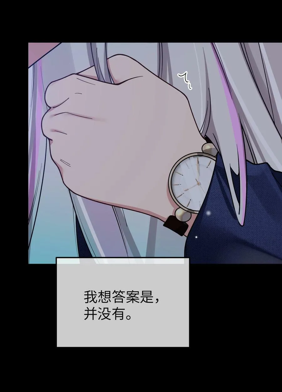 090 错误地喜欢上她 第33页