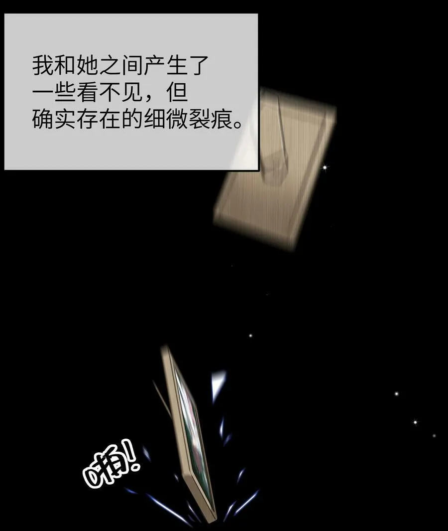 090 错误地喜欢上她 第35页