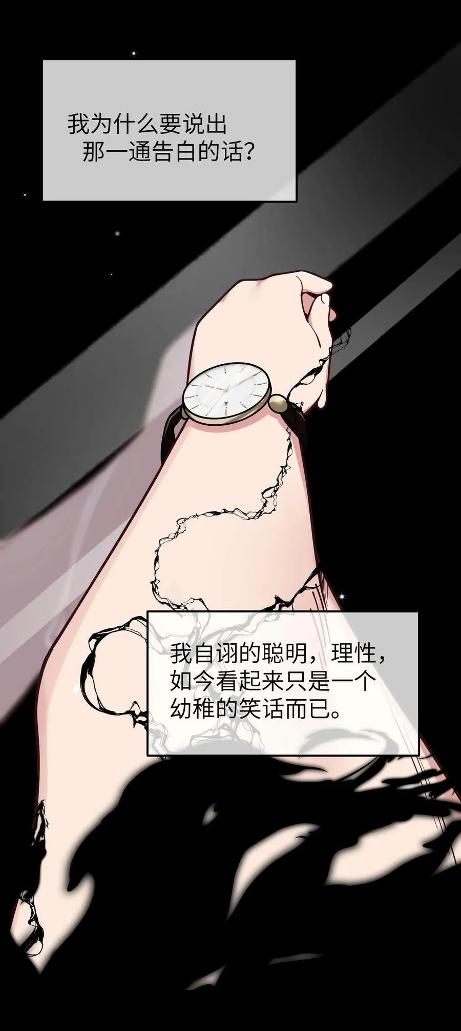 090 错误地喜欢上她 第39页