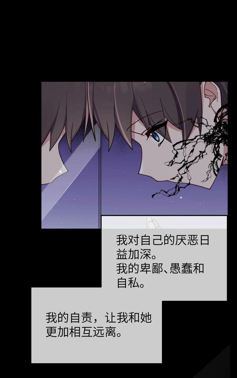 090 错误地喜欢上她 第42页