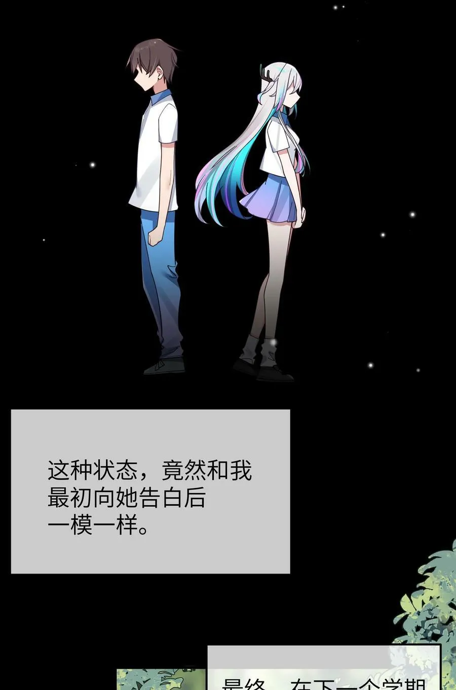 090 错误地喜欢上她 第44页