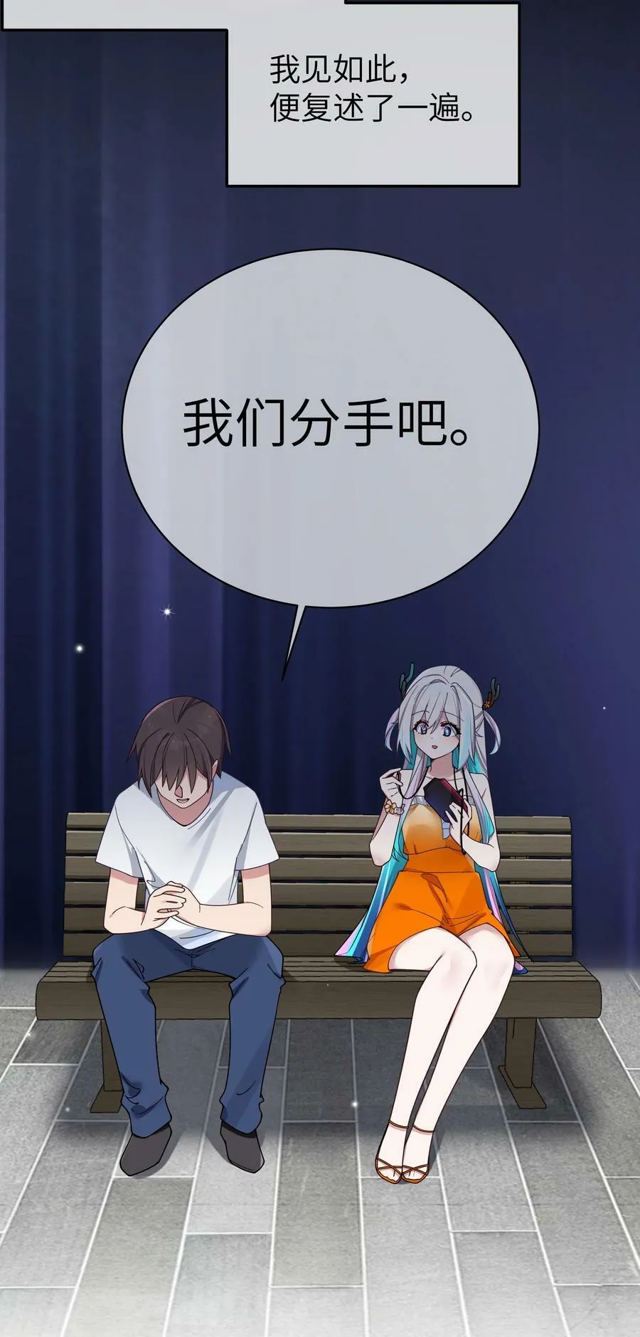 090 错误地喜欢上她 第48页