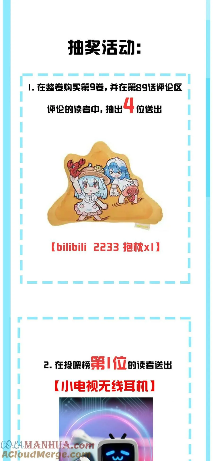 090 错误地喜欢上她 第52页