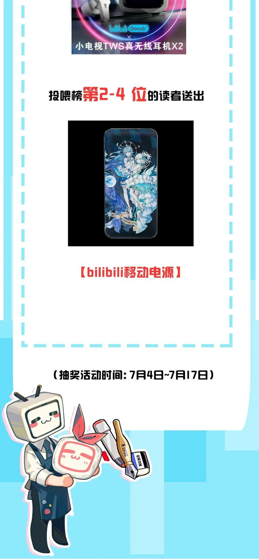 090 错误地喜欢上她 第53页