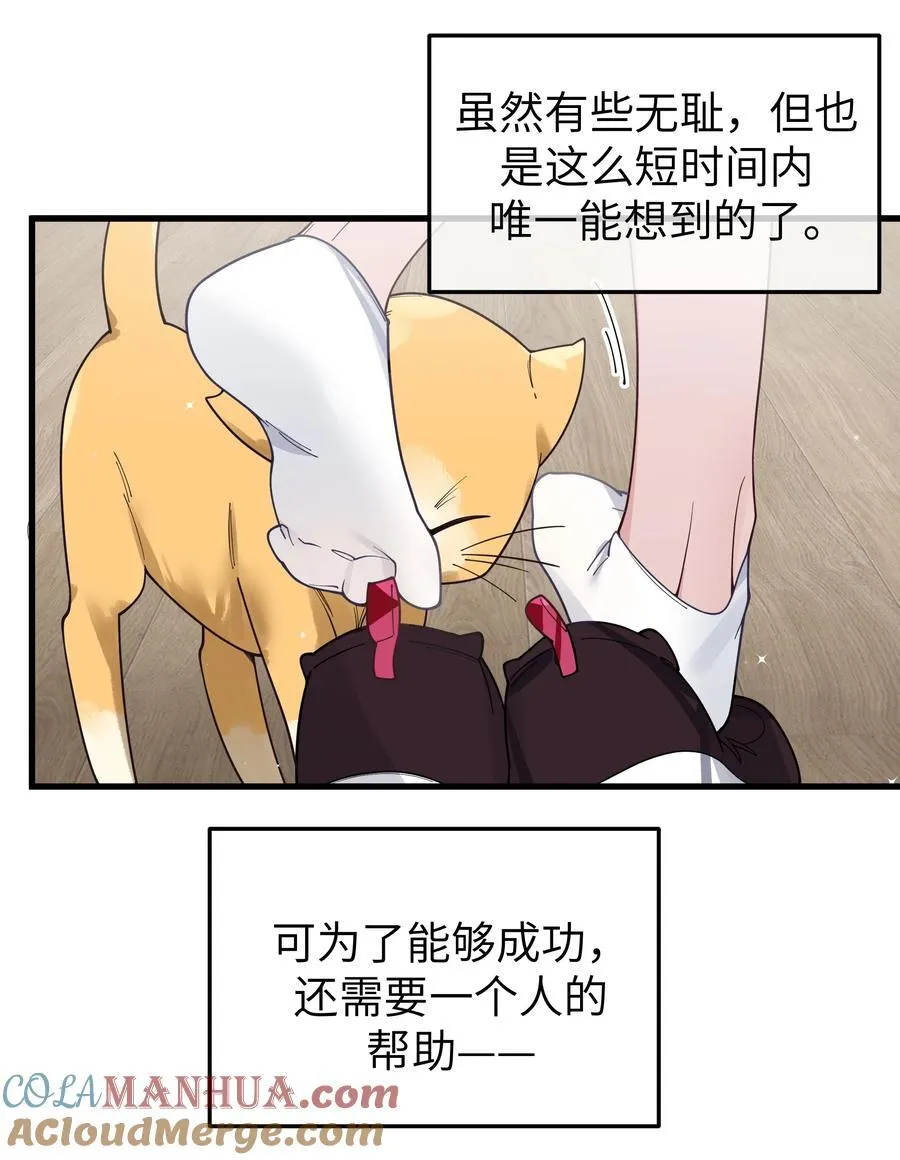 106 让我帮巫瑶瑶？想都别想！ 第4页