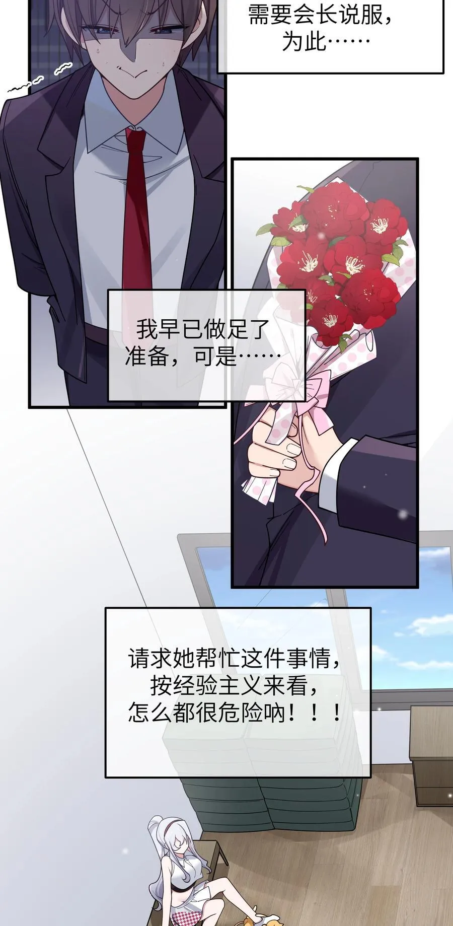106 让我帮巫瑶瑶？想都别想！ 第6页