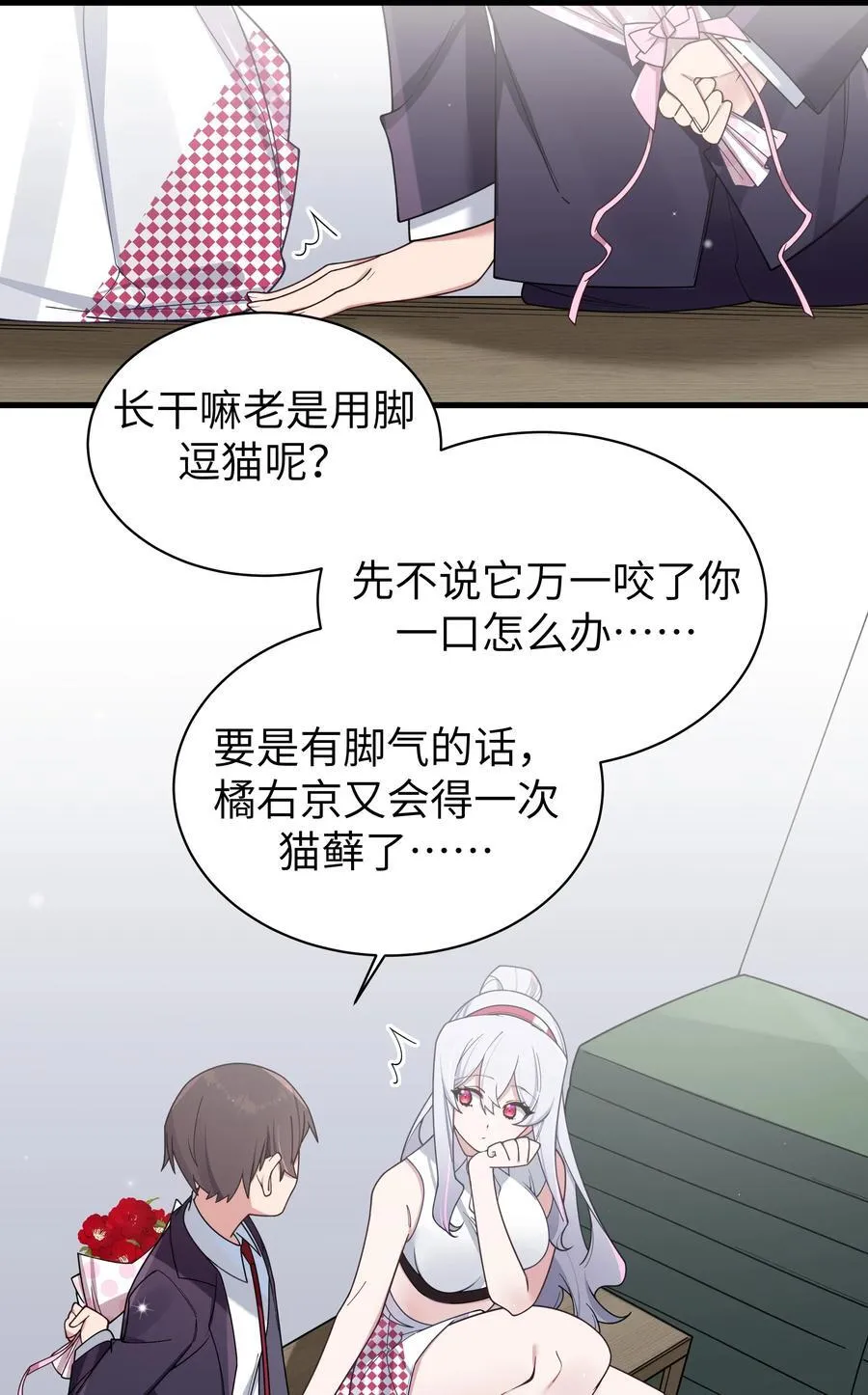 106 让我帮巫瑶瑶？想都别想！ 第9页
