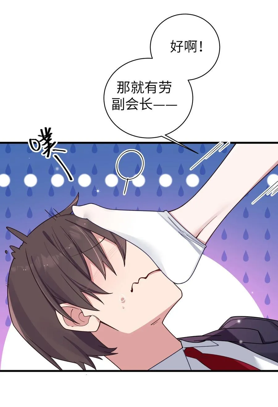 106 让我帮巫瑶瑶？想都别想！ 第11页