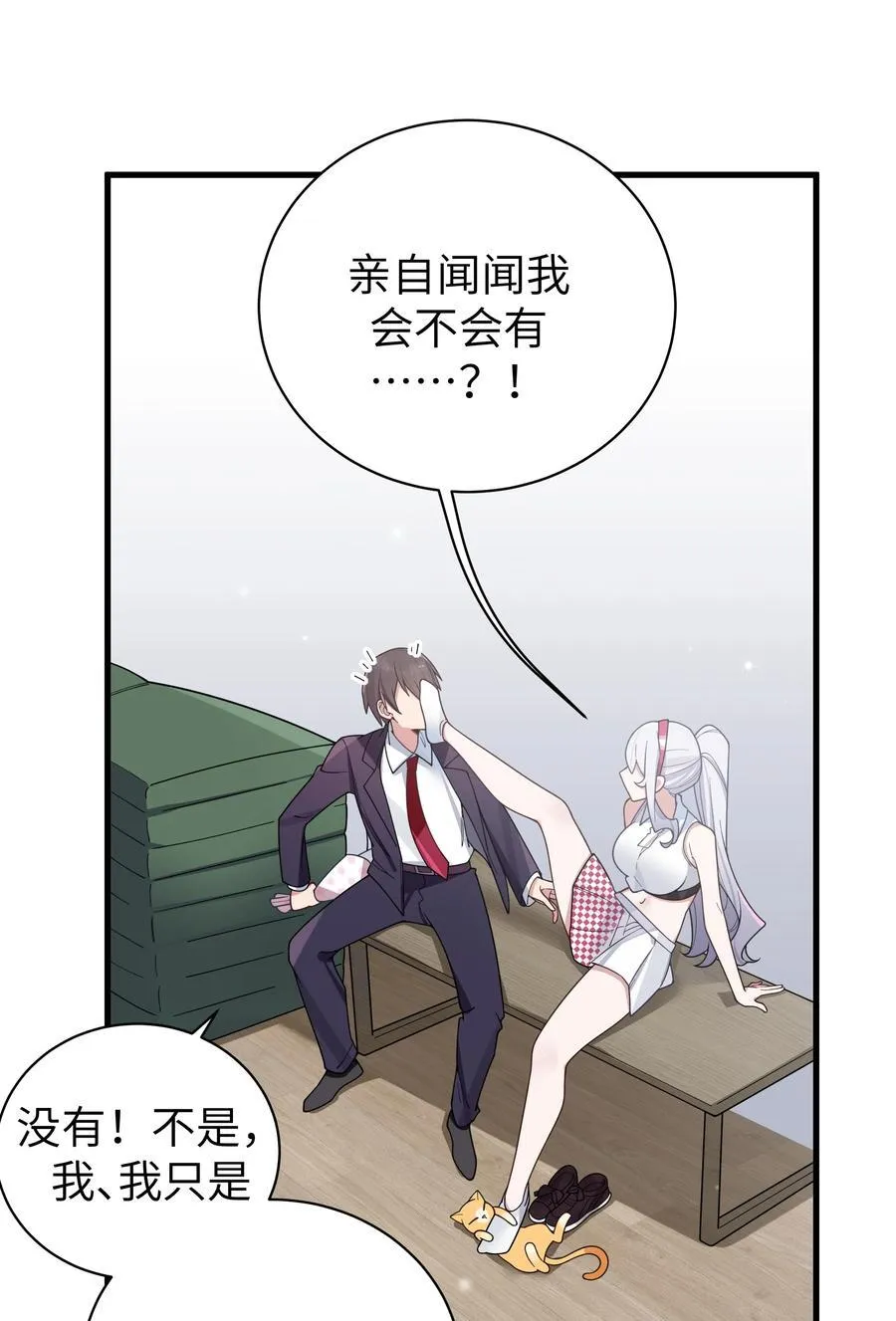 106 让我帮巫瑶瑶？想都别想！ 第12页