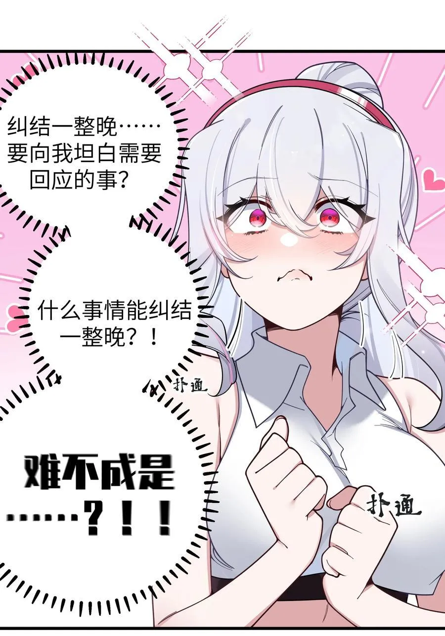 106 让我帮巫瑶瑶？想都别想！ 第17页