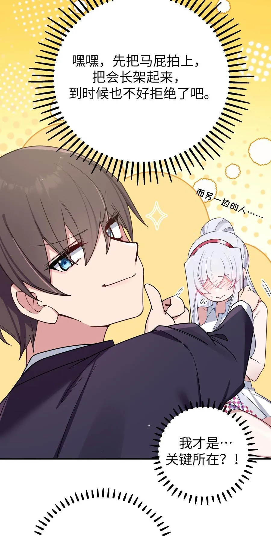 106 让我帮巫瑶瑶？想都别想！ 第21页